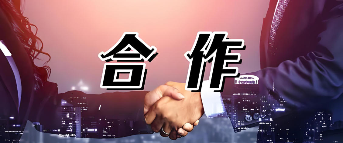 与知名硬件厂商达成战略合作